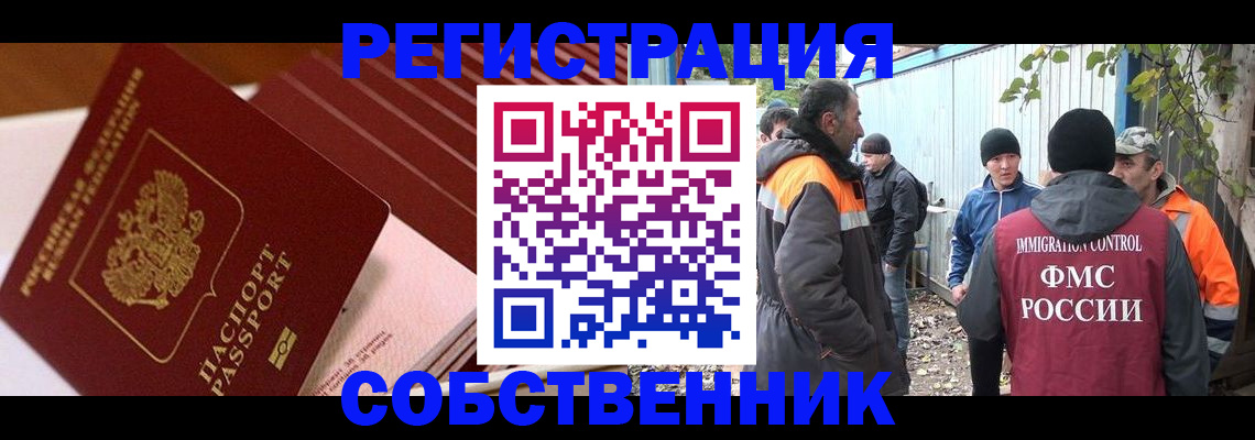 регистрация в Владивостоке