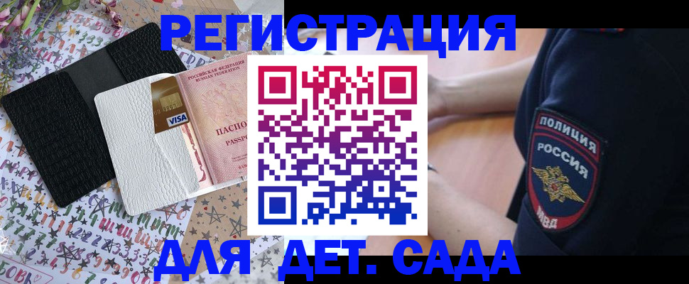 временная регистрация собственник в Владивостоке