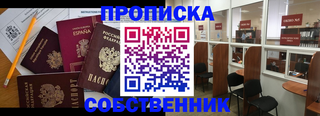регистрация для дет. сада в Владивостоке