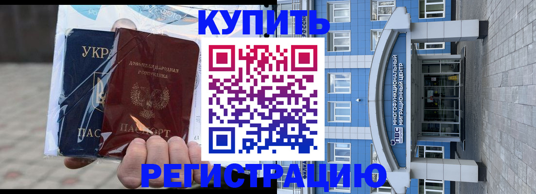 временная регистрация в квартире в Владивостоке